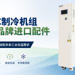 实验室低温恒温器-25℃：性能特点与选购要点