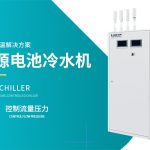 新能源冷水机的技术要点与选型指南（无锡冠亚）