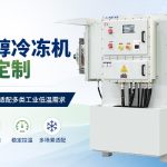 螺杆制冷机组安装：基础减振、管道支撑与柔性连接做法